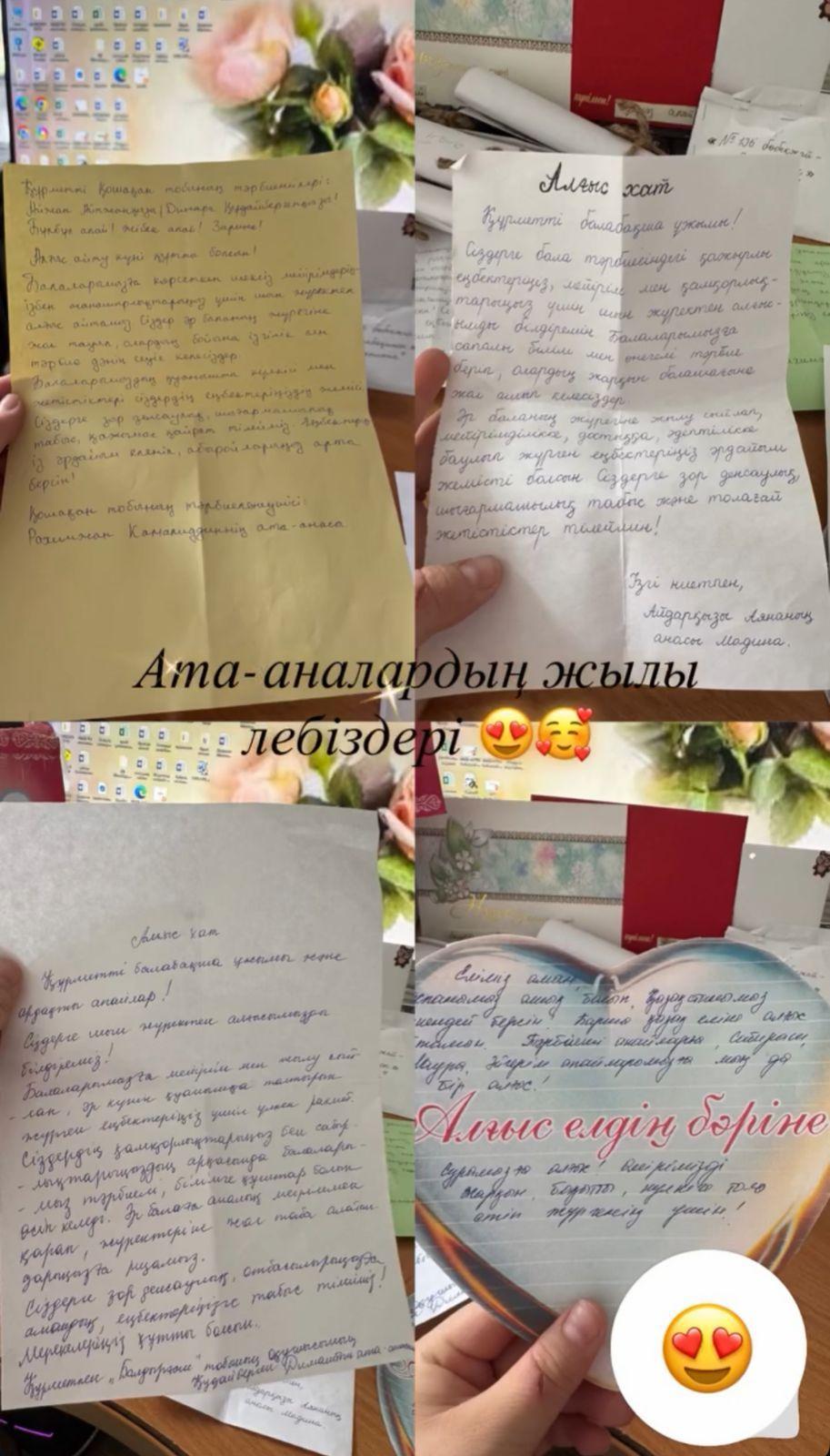 Ата-аналардың алғыс күніне орай балабақша ұжымна арналған жылы лебіздері