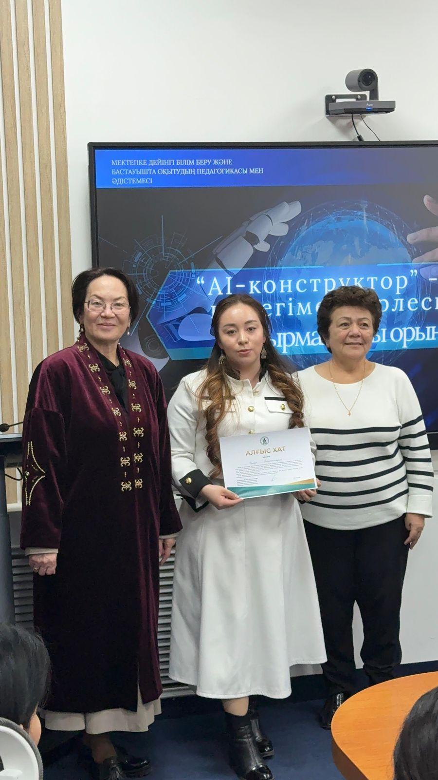 Алғыс хат